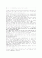[미디어교육D형]성인 대상의 사례중심 교안 - 인터넷과 관련한 미디어 교육 4페이지