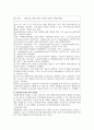 [미디어교육D형]성인 대상의 사례중심 교안 - 인터넷과 관련한 미디어 교육 5페이지