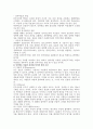 [미디어교육D형]성인 대상의 사례중심 교안 - 인터넷과 관련한 미디어 교육 6페이지