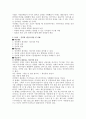 [미디어교육D형]성인 대상의 사례중심 교안 - 인터넷과 관련한 미디어 교육 7페이지