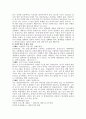 [미디어교육D형]성인 대상의 사례중심 교안 - 인터넷과 관련한 미디어 교육 9페이지