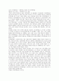 [미디어교육D형]성인 대상의 사례중심 교안 - 인터넷과 관련한 미디어 교육 10페이지
