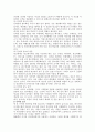 [미디어교육D형]성인 대상의 사례중심 교안 - 인터넷과 관련한 미디어 교육 14페이지