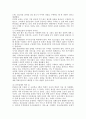 [미디어교육D형]성인 대상의 사례중심 교안 - 인터넷과 관련한 미디어 교육 15페이지