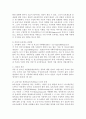 독일의 보육제도 2페이지