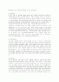 독일의 보육제도 3페이지