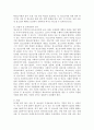 독일의 보육제도 4페이지