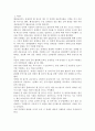 [미디어교육E형]장애인 대상의 사례중심 교안 - 인터넷과 관련한 미디어 교육 2페이지