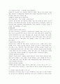[미디어교육E형]장애인 대상의 사례중심 교안 - 인터넷과 관련한 미디어 교육 8페이지