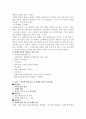 [미디어교육E형]장애인 대상의 사례중심 교안 - 인터넷과 관련한 미디어 교육 10페이지