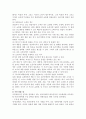 [미디어교육E형]장애인 대상의 사례중심 교안 - 인터넷과 관련한 미디어 교육 13페이지