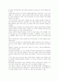 [미디어교육E형]장애인 대상의 사례중심 교안 - 인터넷과 관련한 미디어 교육 16페이지