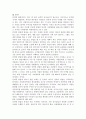 [미디어교육E형]장애인 대상의 사례중심 교안 - 인터넷과 관련한 미디어 교육 17페이지