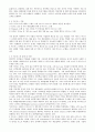 E-비즈니스 마케팅 전략 및 프로세스 5페이지