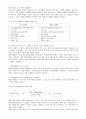 E-비즈니스 마케팅 전략 및 프로세스 7페이지