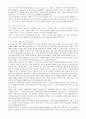 E-비즈니스 마케팅 전략 및 프로세스 10페이지