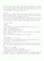 영유아기 정신건강 4페이지
