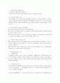 사회복지법의 국제화 2페이지