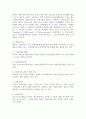사회복지법의 국제화 3페이지