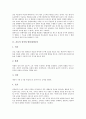 [간호][환자][환자간호][중환자][중환자실]간호의 정의, 간호 메타패러다임, 환자상태의 평가 방법, 중환자실의 설비, 중환자실의 기구, 중환자실의 기계환기, 중환자실의 간호 지침, 중환자실의 간호시 주의사항 5페이지