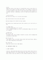 [간호][환자][환자간호][중환자][중환자실]간호의 정의, 간호 메타패러다임, 환자상태의 평가 방법, 중환자실의 설비, 중환자실의 기구, 중환자실의 기계환기, 중환자실의 간호 지침, 중환자실의 간호시 주의사항 10페이지