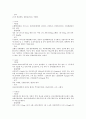 [간호][환자][환자간호][중환자][중환자실]간호의 정의, 간호 메타패러다임, 환자상태의 평가 방법, 중환자실의 설비, 중환자실의 기구, 중환자실의 기계환기, 중환자실의 간호 지침, 중환자실의 간호시 주의사항 16페이지