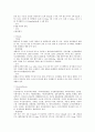 [간호][환자][환자간호][중환자][중환자실]간호의 정의, 간호 메타패러다임, 환자상태의 평가 방법, 중환자실의 설비, 중환자실의 기구, 중환자실의 기계환기, 중환자실의 간호 지침, 중환자실의 간호시 주의사항 17페이지