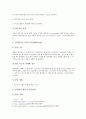 [간호][환자][환자간호][중환자][중환자실]간호의 정의, 간호 메타패러다임, 환자상태의 평가 방법, 중환자실의 설비, 중환자실의 기구, 중환자실의 기계환기, 중환자실의 간호 지침, 중환자실의 간호시 주의사항 23페이지