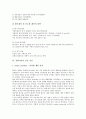 [간호][환자][환자간호][중환자][중환자실]간호의 정의, 간호 메타패러다임, 환자상태의 평가 방법, 중환자실의 설비, 중환자실의 기구, 중환자실의 기계환기, 중환자실의 간호 지침, 중환자실의 간호시 주의사항 24페이지