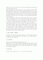 [간호][환자][환자간호][중환자][중환자실]간호의 정의, 간호 메타패러다임, 환자상태의 평가 방법, 중환자실의 설비, 중환자실의 기구, 중환자실의 기계환기, 중환자실의 간호 지침, 중환자실의 간호시 주의사항 25페이지