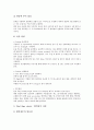 [간호][환자][환자간호][중환자][중환자실]간호의 정의, 간호 메타패러다임, 환자상태의 평가 방법, 중환자실의 설비, 중환자실의 기구, 중환자실의 기계환기, 중환자실의 간호 지침, 중환자실의 간호시 주의사항 26페이지