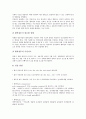 [간호][환자][환자간호][중환자][중환자실]간호의 정의, 간호 메타패러다임, 환자상태의 평가 방법, 중환자실의 설비, 중환자실의 기구, 중환자실의 기계환기, 중환자실의 간호 지침, 중환자실의 간호시 주의사항 27페이지