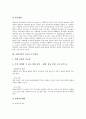 [간호][환자][환자간호][중환자][중환자실]간호의 정의, 간호 메타패러다임, 환자상태의 평가 방법, 중환자실의 설비, 중환자실의 기구, 중환자실의 기계환기, 중환자실의 간호 지침, 중환자실의 간호시 주의사항 29페이지