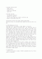[간호][환자][환자간호][중환자][중환자실]간호의 정의, 간호 메타패러다임, 환자상태의 평가 방법, 중환자실의 설비, 중환자실의 기구, 중환자실의 기계환기, 중환자실의 간호 지침, 중환자실의 간호시 주의사항 30페이지
