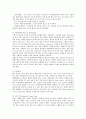 [간호][환자][환자간호][중환자][중환자실]간호의 정의, 간호 메타패러다임, 환자상태의 평가 방법, 중환자실의 설비, 중환자실의 기구, 중환자실의 기계환기, 중환자실의 간호 지침, 중환자실의 간호시 주의사항 31페이지