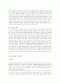 [간호][환자][환자간호][중환자][중환자실]간호의 정의, 간호 메타패러다임, 환자상태의 평가 방법, 중환자실의 설비, 중환자실의 기구, 중환자실의 기계환기, 중환자실의 간호 지침, 중환자실의 간호시 주의사항 32페이지