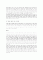[간호][환자][환자간호][중환자][중환자실]간호의 정의, 간호 메타패러다임, 환자상태의 평가 방법, 중환자실의 설비, 중환자실의 기구, 중환자실의 기계환기, 중환자실의 간호 지침, 중환자실의 간호시 주의사항 33페이지