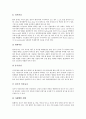 [간호][환자][환자간호][중환자][중환자실]간호의 정의, 간호 메타패러다임, 환자상태의 평가 방법, 중환자실의 설비, 중환자실의 기구, 중환자실의 기계환기, 중환자실의 간호 지침, 중환자실의 간호시 주의사항 34페이지