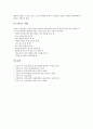 [간호][환자][환자간호][중환자][중환자실]간호의 정의, 간호 메타패러다임, 환자상태의 평가 방법, 중환자실의 설비, 중환자실의 기구, 중환자실의 기계환기, 중환자실의 간호 지침, 중환자실의 간호시 주의사항 35페이지