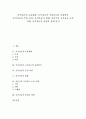 [공적자금][공적자금운용][선진국 공적자금 조성 사례]공적자금의 운용체계, 공적자금의 조성규모, 공적자금의 지원방식, 공적자금의 투입성과, 공적자금의 현황, 선진국 공적자금 조성 사례, 공적자금의 반성,과제 1페이지
