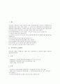 [공적자금][공적자금운용][선진국 공적자금 조성 사례]공적자금의 운용체계, 공적자금의 조성규모, 공적자금의 지원방식, 공적자금의 투입성과, 공적자금의 현황, 선진국 공적자금 조성 사례, 공적자금의 반성,과제 2페이지