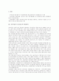 [공적자금][공적자금운용][선진국 공적자금 조성 사례]공적자금의 운용체계, 공적자금의 조성규모, 공적자금의 지원방식, 공적자금의 투입성과, 공적자금의 현황, 선진국 공적자금 조성 사례, 공적자금의 반성,과제 3페이지