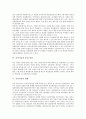 [공적자금][공적자금운용][선진국 공적자금 조성 사례]공적자금의 운용체계, 공적자금의 조성규모, 공적자금의 지원방식, 공적자금의 투입성과, 공적자금의 현황, 선진국 공적자금 조성 사례, 공적자금의 반성,과제 4페이지