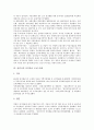 [공적자금][공적자금운용][선진국 공적자금 조성 사례]공적자금의 운용체계, 공적자금의 조성규모, 공적자금의 지원방식, 공적자금의 투입성과, 공적자금의 현황, 선진국 공적자금 조성 사례, 공적자금의 반성,과제 5페이지