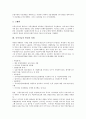 [공적자금][공적자금운용][선진국 공적자금 조성 사례]공적자금의 운용체계, 공적자금의 조성규모, 공적자금의 지원방식, 공적자금의 투입성과, 공적자금의 현황, 선진국 공적자금 조성 사례, 공적자금의 반성,과제 6페이지
