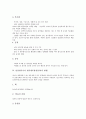 [남성생식기][남성생식기 구조][남성생식기 기능][남성생식기 생식세포형성][정자 형성][남성 성 반응]남성생식기 구성, 남성생식기 구조, 남성생식기 기능, 남성생식기 생식세포형성(정자의 형성), 남성 성 반응 4페이지