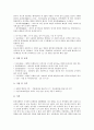 [독도][독도의 역사][독도의 자연환경][독도의 생태계][독도의 중요성][독도의 가치]독도의 역사, 독도의 자연환경, 독도의 생태계, 독도의 중요성, 독도의 가치 분석(독도, 독도 자연환경, 독도 생태계, 독도 가치) 3페이지