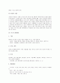 [독도][독도의 역사][독도의 자연환경][독도의 생태계][독도의 중요성][독도의 가치]독도의 역사, 독도의 자연환경, 독도의 생태계, 독도의 중요성, 독도의 가치 분석(독도, 독도 자연환경, 독도 생태계, 독도 가치) 4페이지