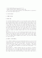 [독도][독도의 역사][독도의 자연환경][독도의 생태계][독도의 중요성][독도의 가치]독도의 역사, 독도의 자연환경, 독도의 생태계, 독도의 중요성, 독도의 가치 분석(독도, 독도 자연환경, 독도 생태계, 독도 가치) 5페이지