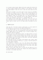 [독도][독도의 역사][독도의 자연환경][독도의 생태계][독도의 중요성][독도의 가치]독도의 역사, 독도의 자연환경, 독도의 생태계, 독도의 중요성, 독도의 가치 분석(독도, 독도 자연환경, 독도 생태계, 독도 가치) 6페이지